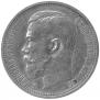 1 rouble 1914 year