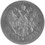 1 rouble 1914 year