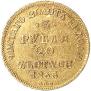 3 рубля - 20 злотых 1835 года
