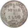 3/4 roubles - 5 złotych 1834 year