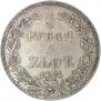 3/4 рубля - 5 злотых 1835 года