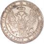 3/4 рубля - 5 злотых 1835 года