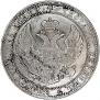 3/4 рубля - 5 злотых 1835 года
