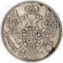 30 kopecks - 2 złotych 1836 year