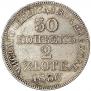 30 kopecks - 2 złotych 1836 year