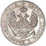25 kopecks - 50 groszy 1846 year