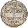 15 kopecks - 1 złoty 1836 year