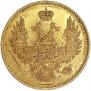 5 рублей 1847 года