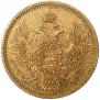 5 roubles 1855 year