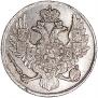 3 roubles 1842 year