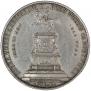 1 rouble 1859 year