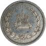 1 rouble 1883 year