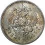 1 рубль 1915 года