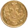 3 roubles - 20 złotych 1837 year
