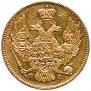 3 roubles - 20 złotych 1837 year