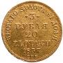 3 roubles - 20 złotych 1837 year