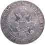 1,5 roubles - 10 złotych 1833 year