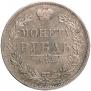 1 rouble 1844 year