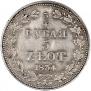 3/4 roubles - 5 złotych 1834 year