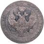 3/4 рубля - 5 злотых 1839 года