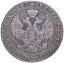 3/4 рубля - 5 злотых 1841 года