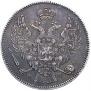30 kopecks - 2 złotych 1835 year
