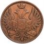 3 копейки 1852 года