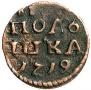 Polushka 1719 year