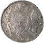 1 rouble 1735 year
