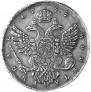 1 рубль 1737 года