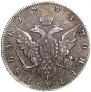 1 rouble 1793 year