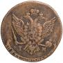 5 kopecks 1787 year