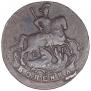 1 kopeck 1789 year