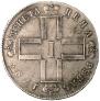 1 rouble 1799 year