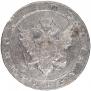 1 rouble 1803 year