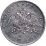 1 rouble 1830 year