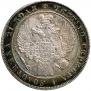 1 rouble 1834 year