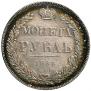 1 rouble 1834 year