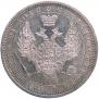 1 rouble 1854 year