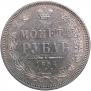 1 rouble 1854 year