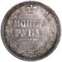 1 rouble 1855 year