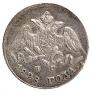 5 kopecks 1828 year