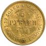 5 roubles 1880 year