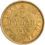 3 рубля 1874 года