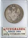 1 рубль 1856 года