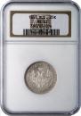 25 kopecks 1858 year