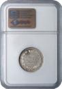 25 kopecks 1858 year