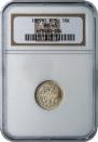 10 kopecks 1869 year