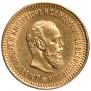 5 roubles 1886 year