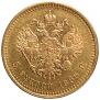 5 roubles 1886 year